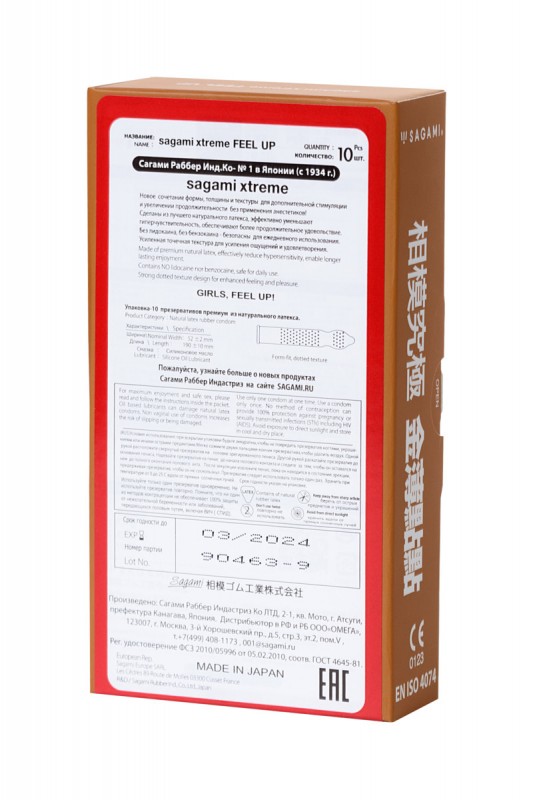 Презервативы "Sagami Xtreme Feel Up" анатомические, точечные, 10шт