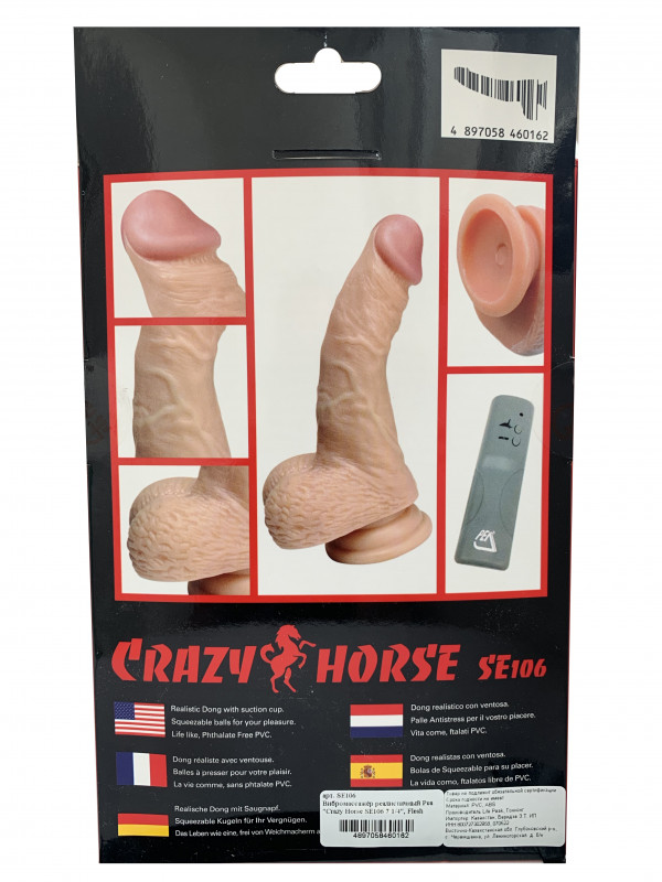 Вибратор на присоске "Bow Cock" реалистичный