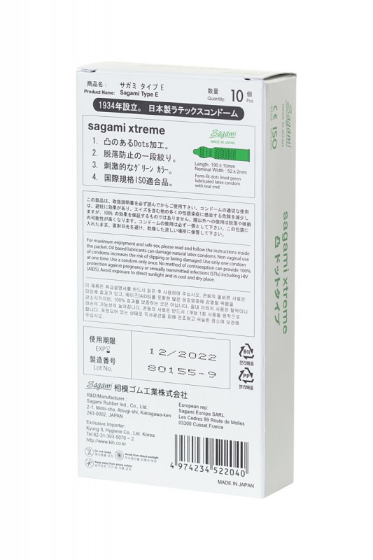 Презервативы "Sagami Xtreme" тонкие, с точками, 10шт