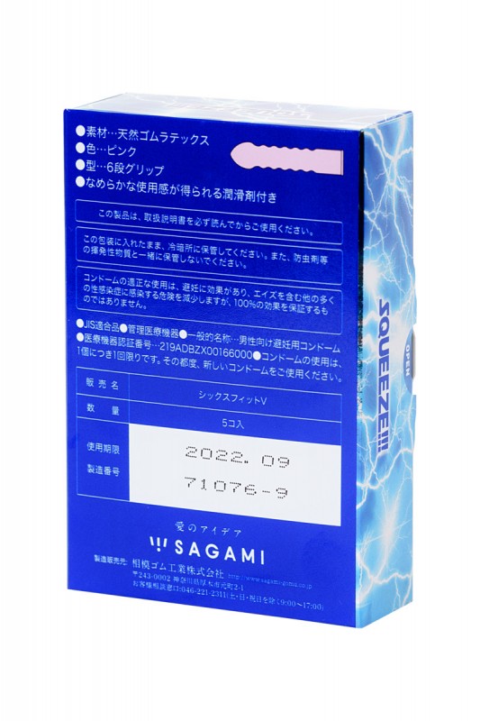 Презервативы "Sagami Squeeze" стимулирующие, 5шт