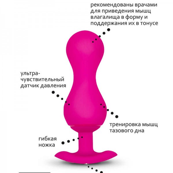 Тренажер Кегеля с вибрацией + приложение "G-Balls 3" розовый