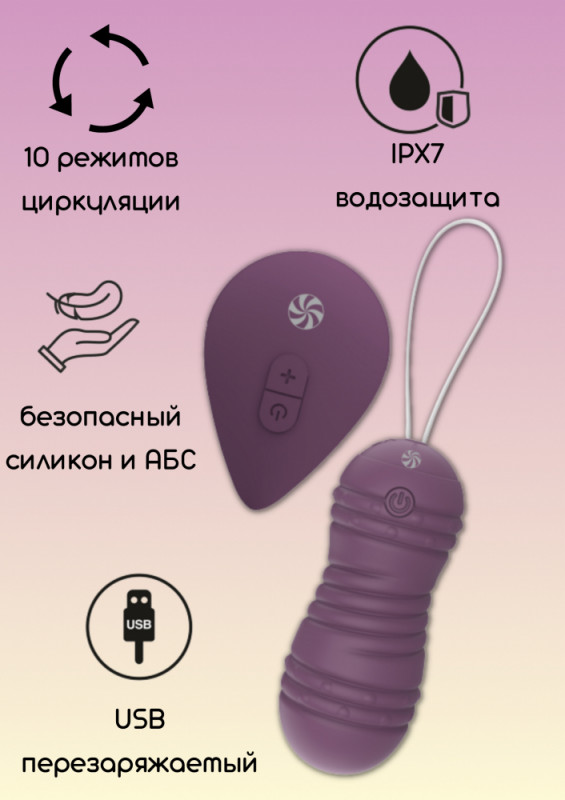 Вагинальные шарики с вибро бусинами "Lola Ray" на дистанционном управлении, фиолетовые