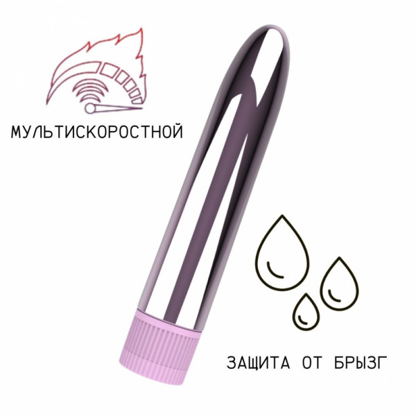 Вибратор "Lola" мини, розовый глянец