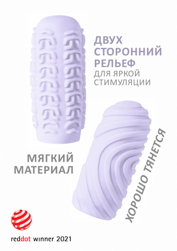 Мастурбатор "Lola Marshmallow Maxi Sugary" фиолетовый