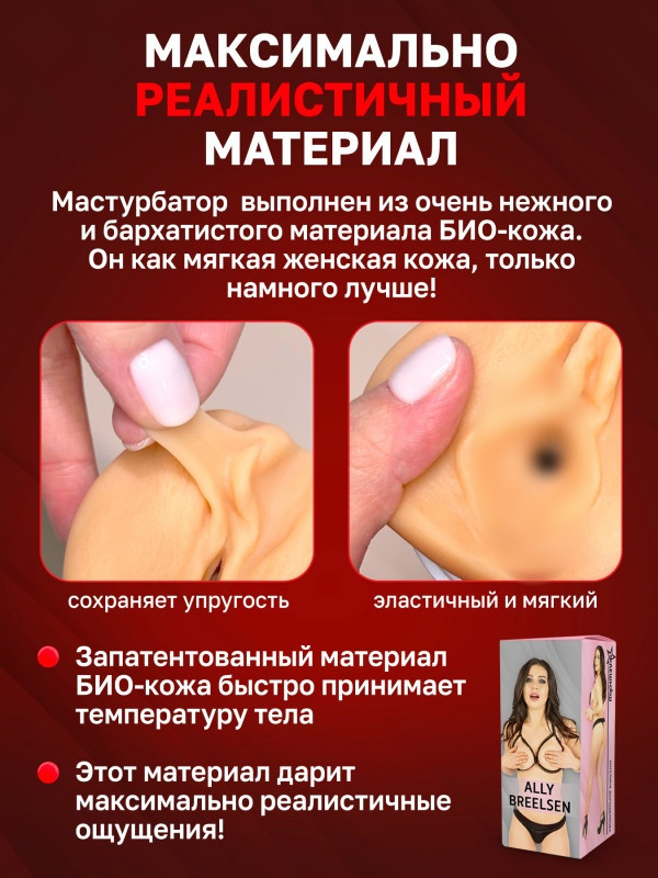 Мастурбатор двухсторонний "ФлешНаш" Ангелина Дорошенкова