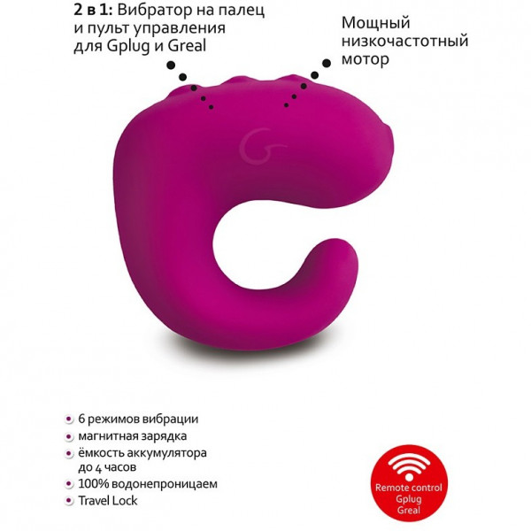 Перстень с вибрацией "G-Ring XL" фуксия