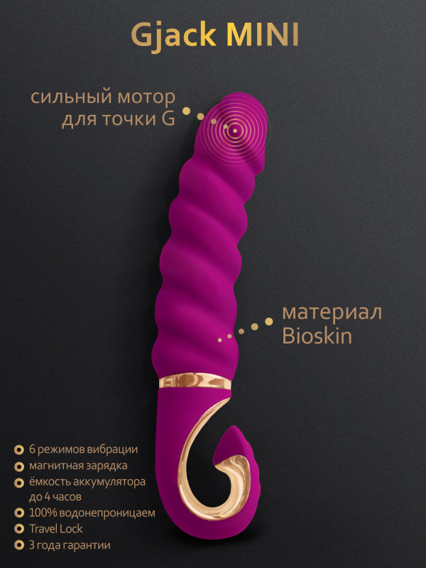 Вибратор рельефный "G-Jack Mini" супер нежный, фиолетовый