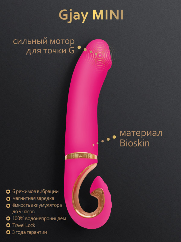 Вибратор "G-Jay Mini" супер нежный, розовый