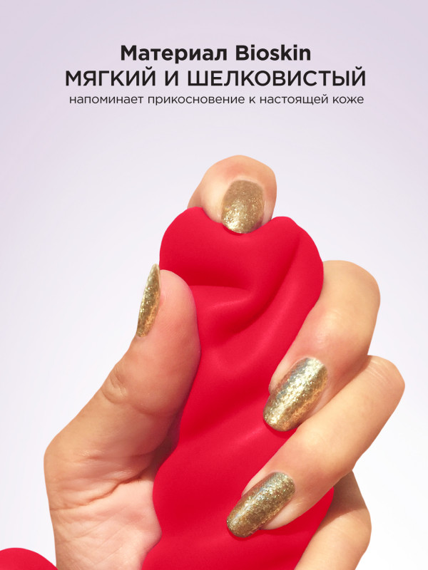 Вибратор рельефный для точки G и клитора "G-Candy Mini" супер нежный, красный