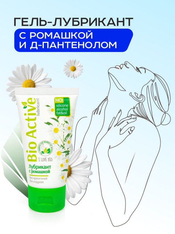 Гель на водной основе "Bio Active" с ромашкой, 50ml
