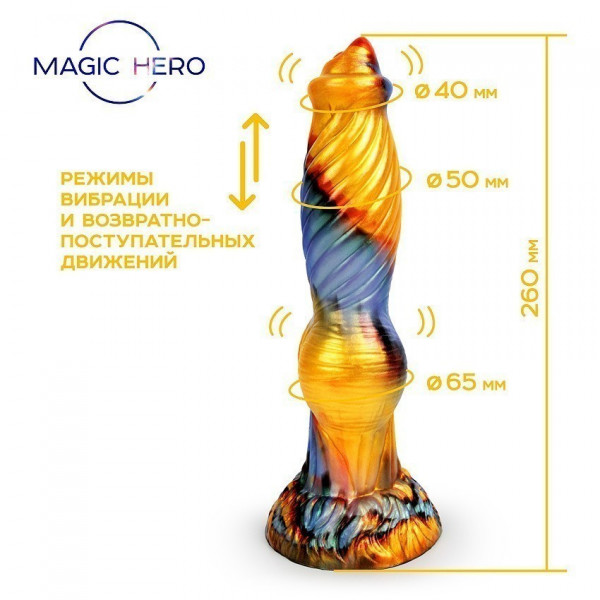 Вибратор-пульсатор "Magic Hero Amazing Toys" рельефный дог на дистанционном управлении