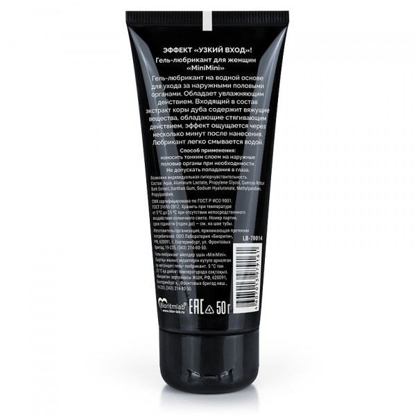 Гель "Ты и Я Mini Mini" c эффектом "узкий вход", 50ml