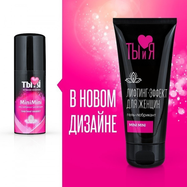 Гель "Ты и Я Mini Mini" c эффектом "узкий вход", 50ml