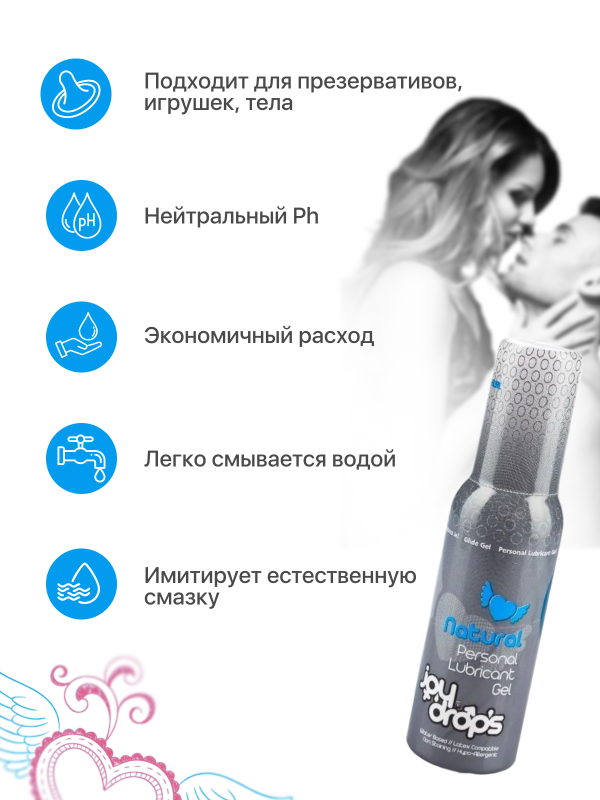 Гель на водной основе "Joy Drops Natural" увлажняющий, 100ml