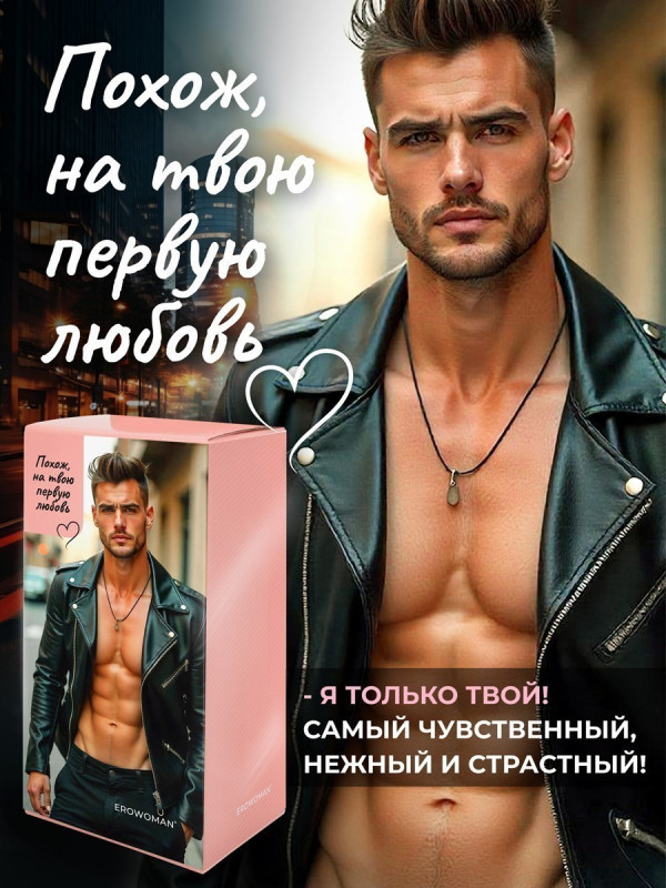 Фаллоимитатор на присоске "EroWoman" реалистичный