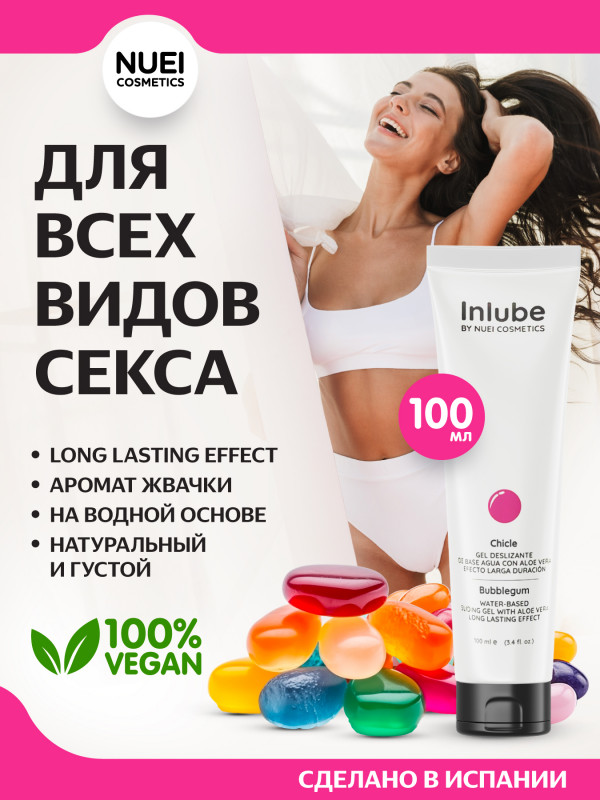 Гель на водной основе с ароматом и вкусом бубль гум "Nuei Inlube Bubblegum" с алоэ вера, 100ml