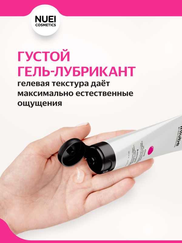 Гель на водной основе с ароматом и вкусом бубль гум "Nuei Inlube Bubblegum" с алоэ вера, 100ml