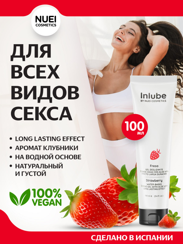 Гель на водной основе с ароматом и вкусом клубники "Nuei Inlube Strawberry" с алоэ вера, 100ml