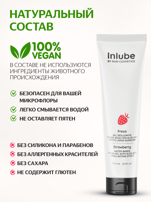 Гель на водной основе с ароматом и вкусом клубники "Nuei Inlube Strawberry" с алоэ вера, 100ml