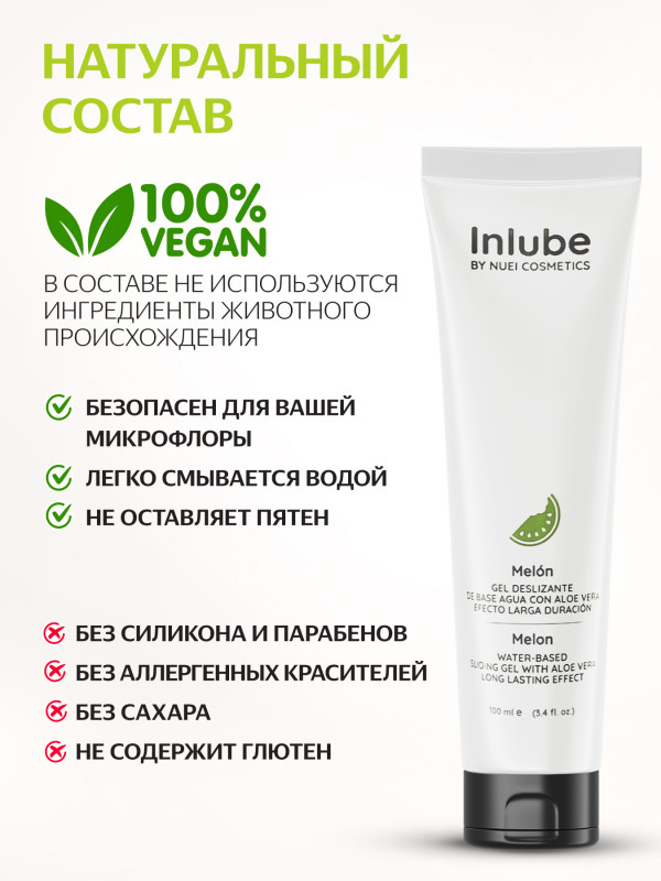 Гель на водной основе с ароматом и вкусом дыни "Nuei Inlube Melon" с алоэ вера, 100ml