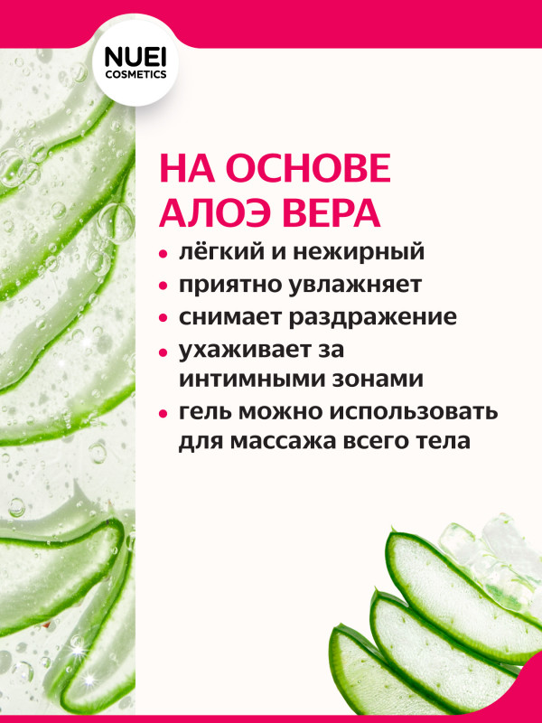 Гель на водной основе с ароматом и вкусом леденцов "Nuei Inlube Lollipop" с алоэ вера, 100ml