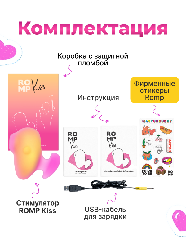 Стимулятор клитора "Romp Kiss" мини