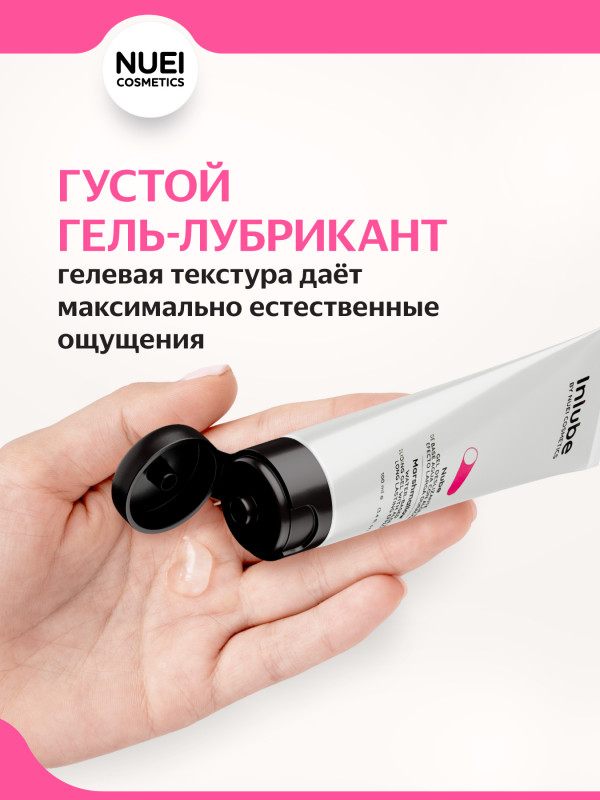 Гель на водной основе с ароматом и вкусом маршмэллоу "Nuei Inlube Marsmallow" с алоэ вера, 100ml
