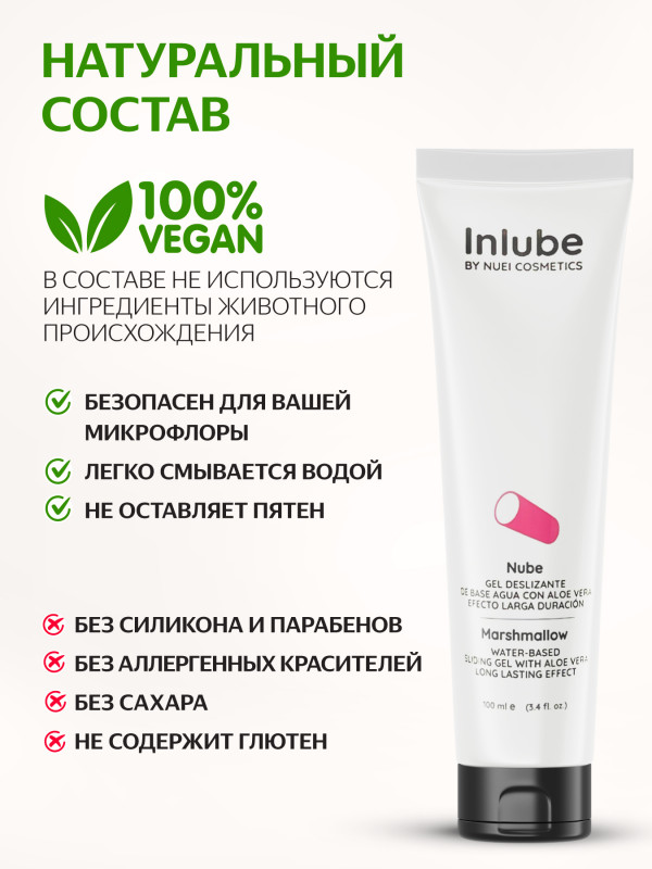 Гель на водной основе с ароматом и вкусом маршмэллоу "Nuei Inlube Marsmallow" с алоэ вера, 100ml
