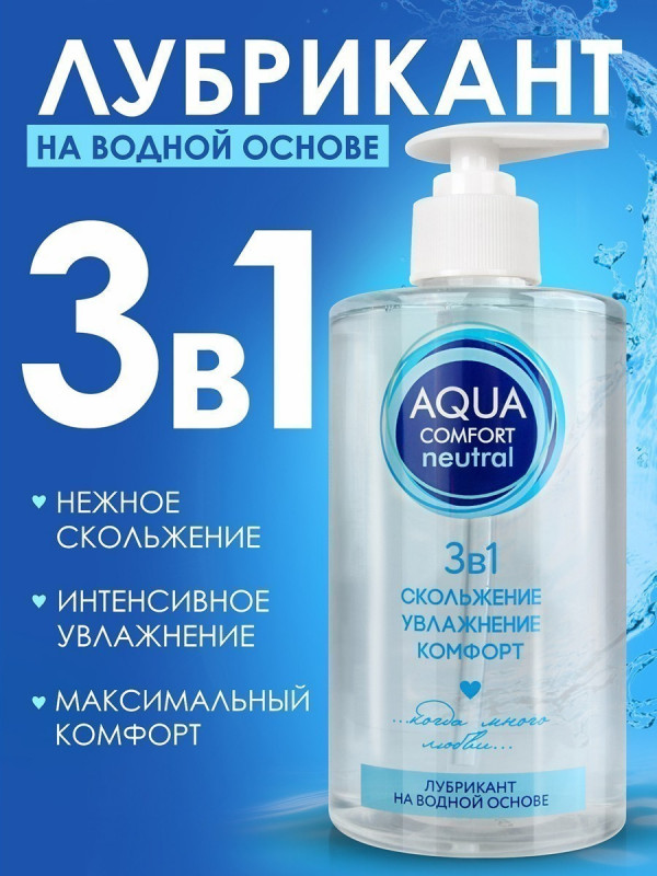 Гель на водной основе "Aqua Comfort Neutral" без цвета и запаха, 440ml