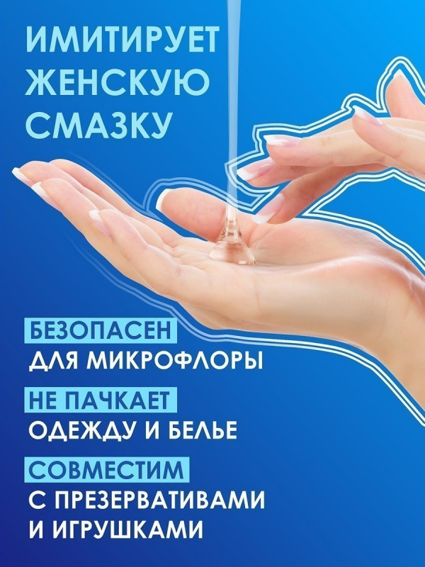 Гель на водной основе "Aqua Comfort Neutral" без цвета и запаха, 440ml