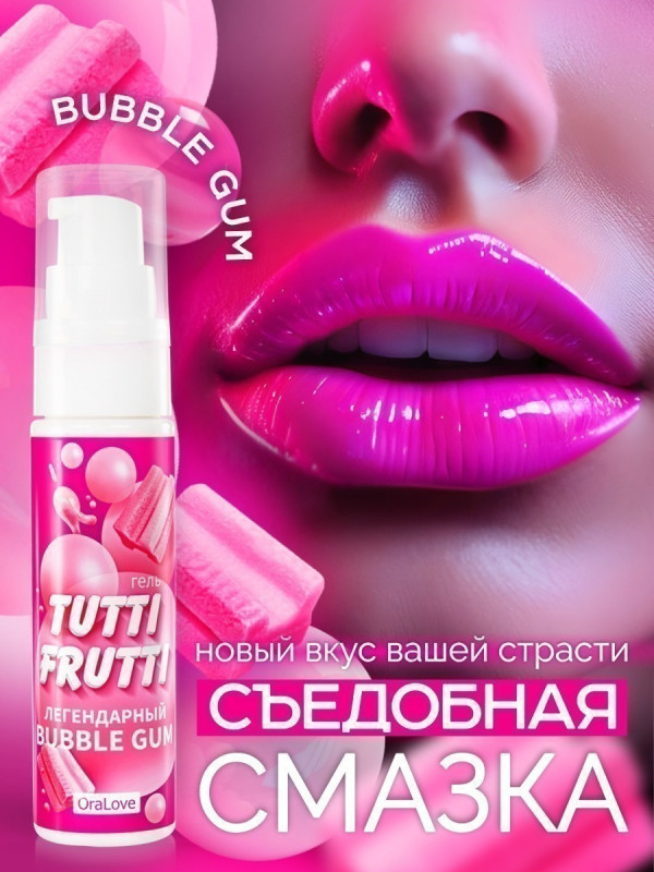 Гель "Tutti-Frutti" с ароматом и вкусом бубль гум, 30ml