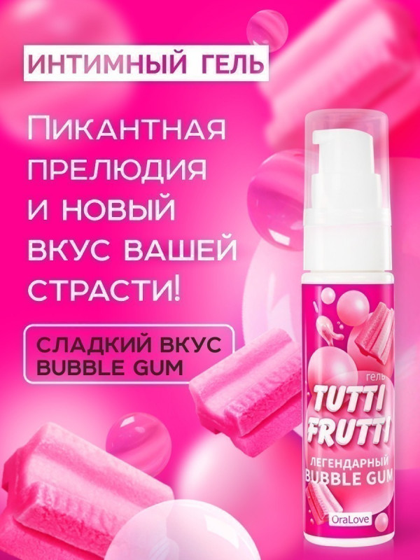 Гель "Tutti-Frutti" с ароматом и вкусом бубль гум, 30ml