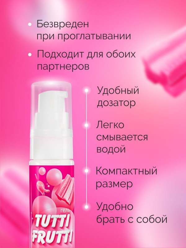 Гель "Tutti-Frutti" с ароматом и вкусом бубль гум, 30ml